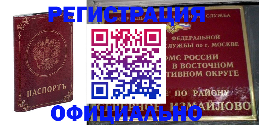временная регистрация госуслуги в Севастополе