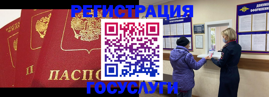 прописка законно в Севастополе